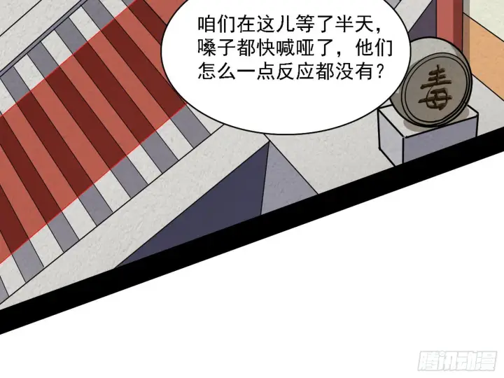 漫画《我为邪帝》魔罗老祖传天下第28张图