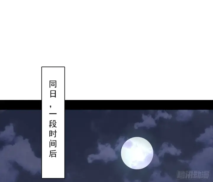 漫画《我为邪帝》魔罗老祖传天下第3张图