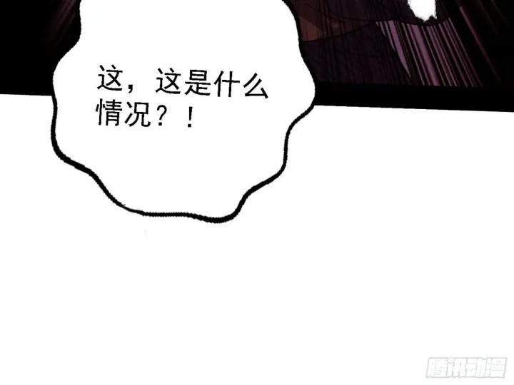漫画《我为邪帝》魔罗老祖传天下第33张图