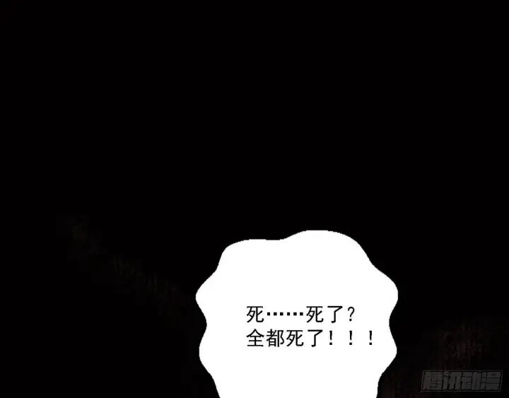 漫画《我为邪帝》魔罗老祖传天下第34张图