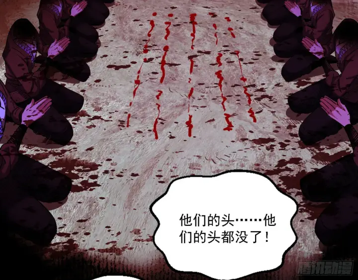 漫画《我为邪帝》魔罗老祖传天下第36张图