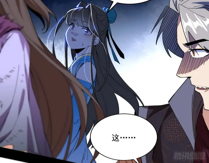 漫画《我为邪帝》魔罗老祖传天下第60张图