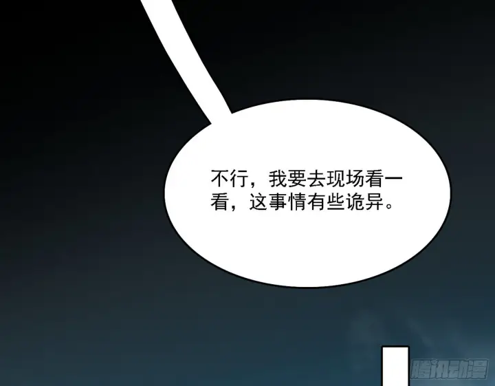 漫画《我为邪帝》魔罗老祖传天下第63张图