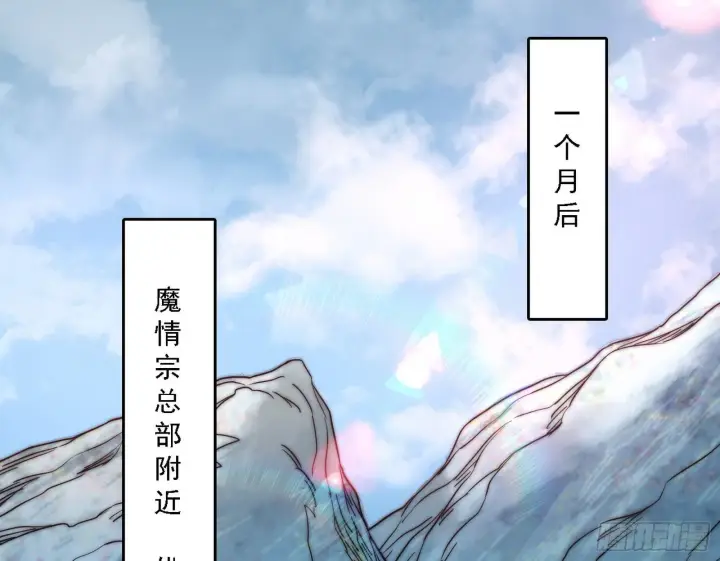 漫画《我为邪帝》魔罗老祖传天下第65张图