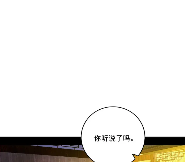 漫画《我为邪帝》魔罗老祖传天下第69张图