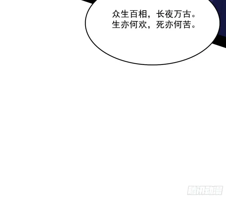 漫画《我为邪帝》魔罗老祖传天下第77张图