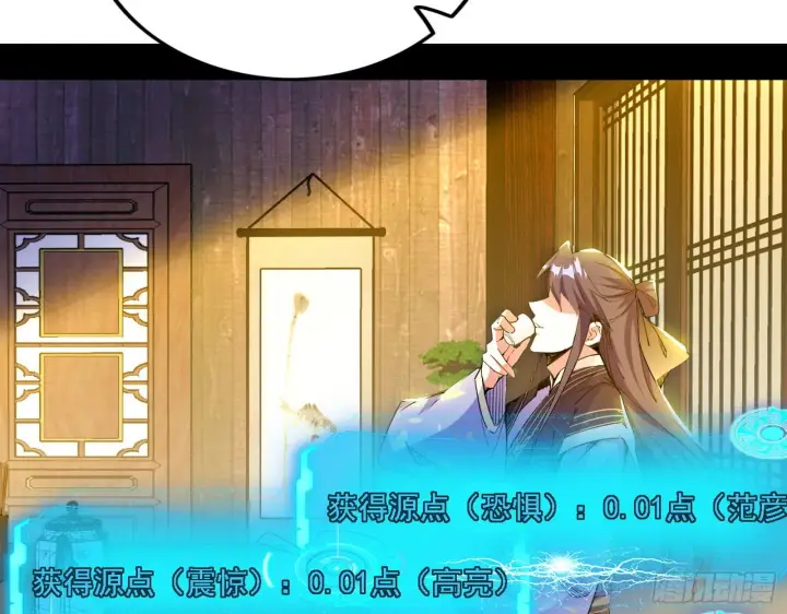 漫画《我为邪帝》魔罗老祖传天下第79张图