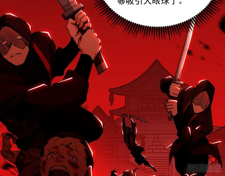 漫画《我为邪帝》魔罗老祖传天下第83张图