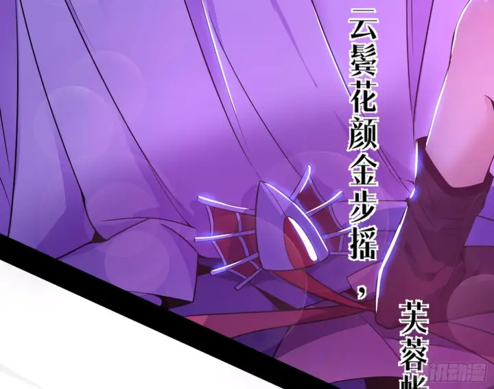 漫画《我为邪帝》回到魔情宗第100张图