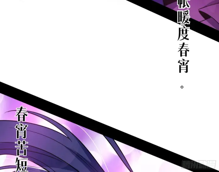 漫画《我为邪帝》回到魔情宗第101张图