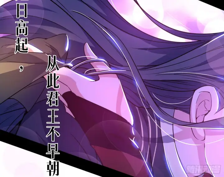 漫画《我为邪帝》回到魔情宗第102张图