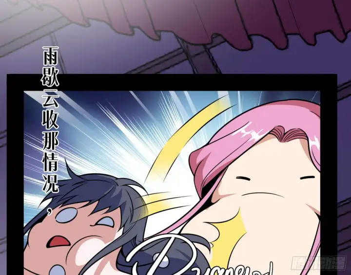 漫画《我为邪帝》回到魔情宗第106张图