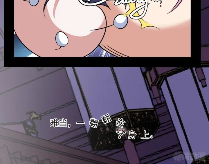 漫画《我为邪帝》回到魔情宗第107张图