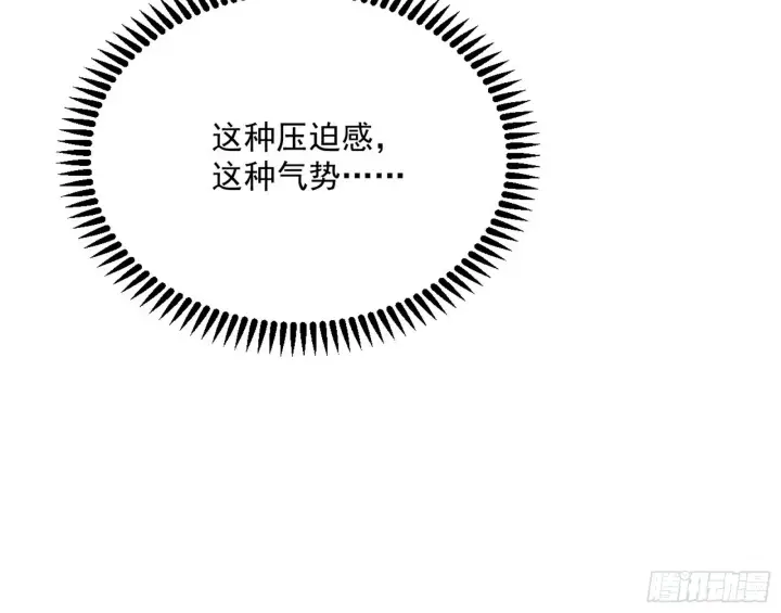 漫画《我为邪帝》回到魔情宗第112张图