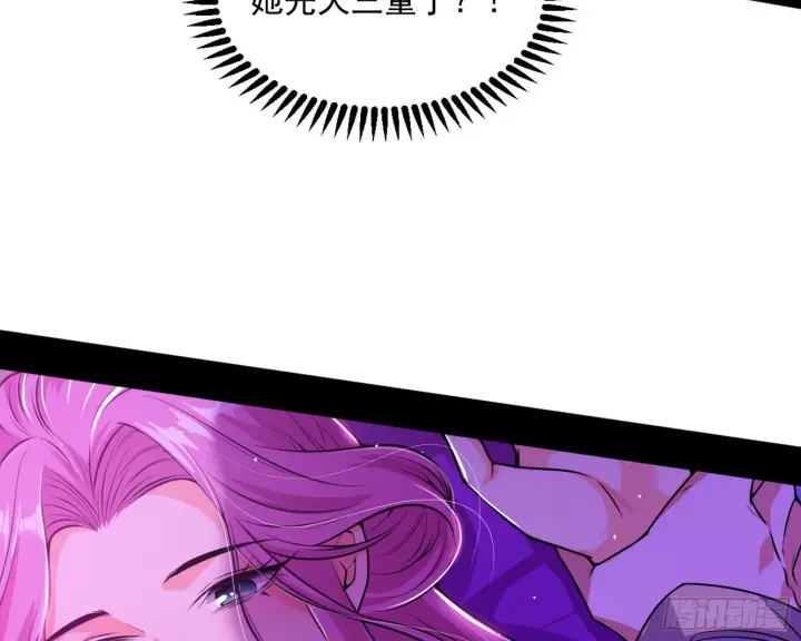 漫画《我为邪帝》回到魔情宗第115张图