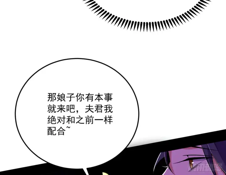 漫画《我为邪帝》回到魔情宗第129张图