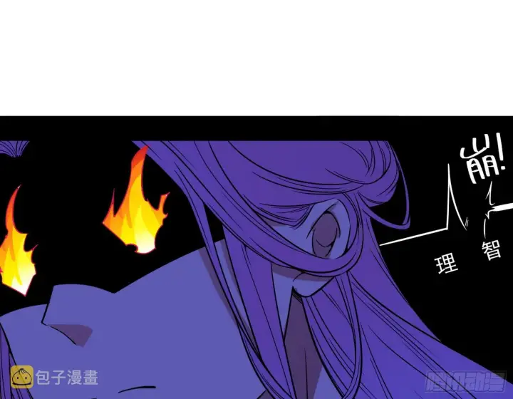 漫画《我为邪帝》回到魔情宗第132张图
