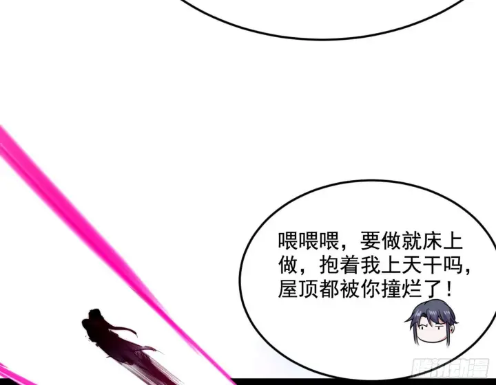 漫画《我为邪帝》回到魔情宗第134张图
