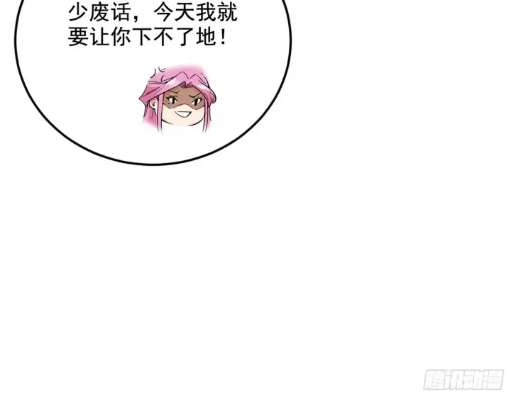 漫画《我为邪帝》回到魔情宗第136张图