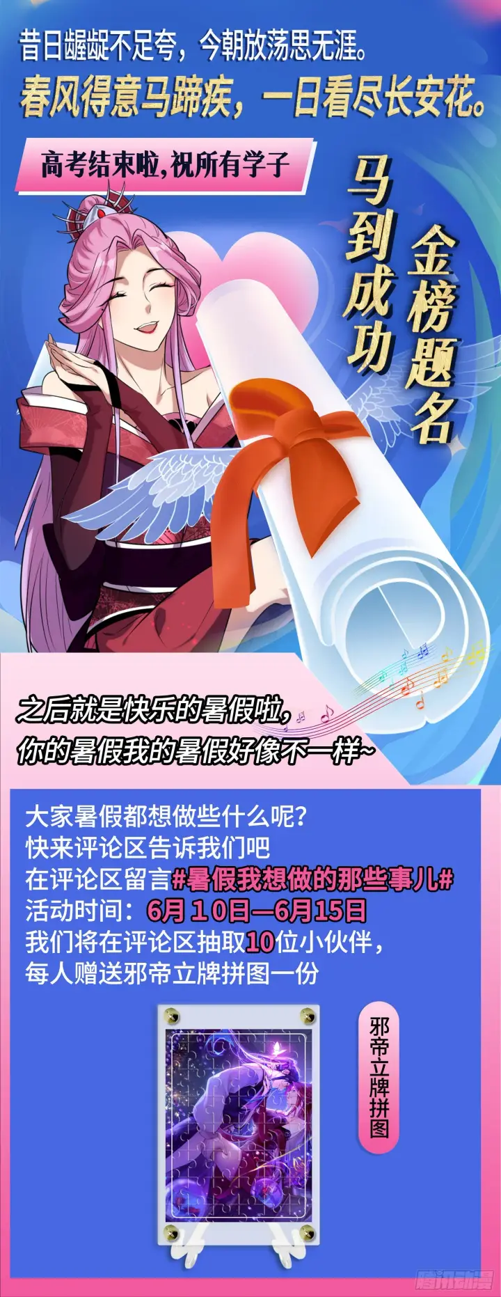 漫画《我为邪帝》回到魔情宗第137张图