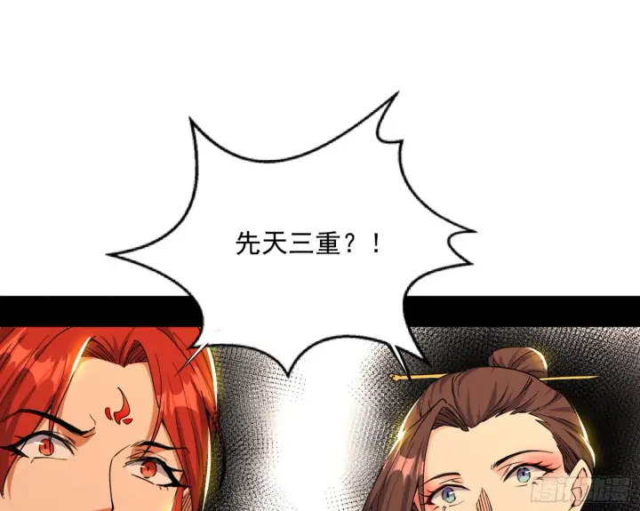 漫画《我为邪帝》回到魔情宗第16张图