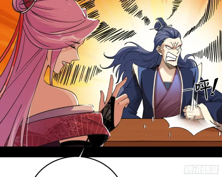 漫画《我为邪帝》回到魔情宗第41张图