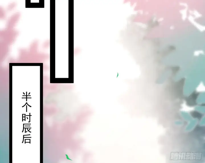 漫画《我为邪帝》回到魔情宗第51张图
