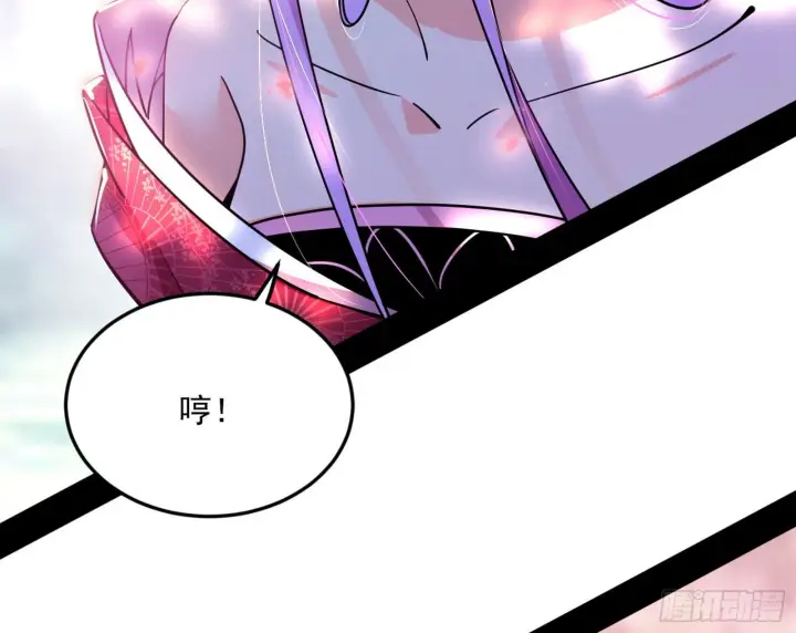 漫画《我为邪帝》回到魔情宗第55张图