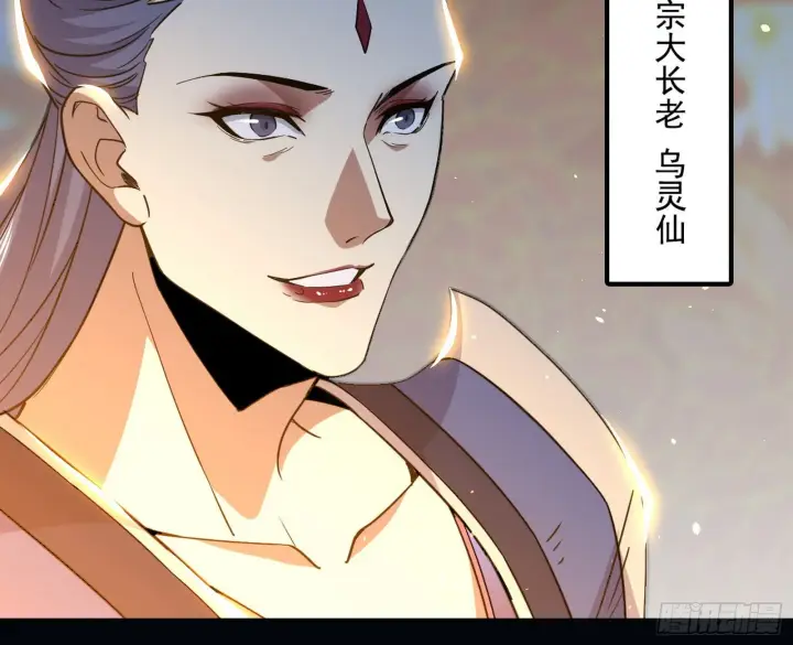漫画《我为邪帝》回到魔情宗第6张图