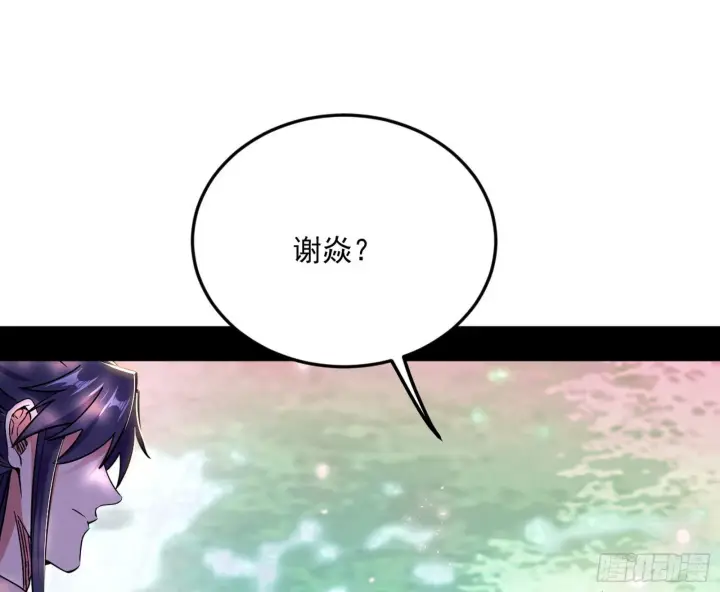 漫画《我为邪帝》回到魔情宗第62张图