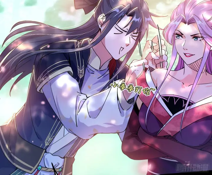 漫画《我为邪帝》回到魔情宗第67张图
