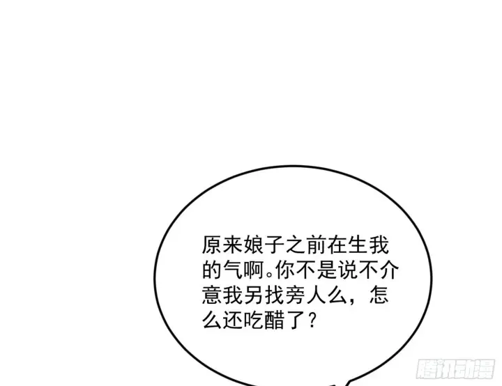 漫画《我为邪帝》回到魔情宗第71张图