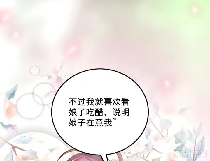 漫画《我为邪帝》回到魔情宗第74张图