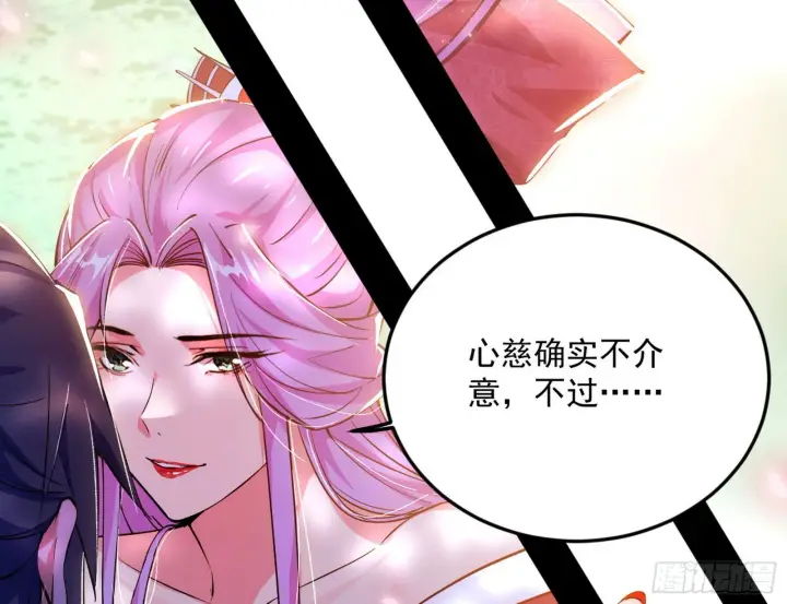 漫画《我为邪帝》回到魔情宗第77张图