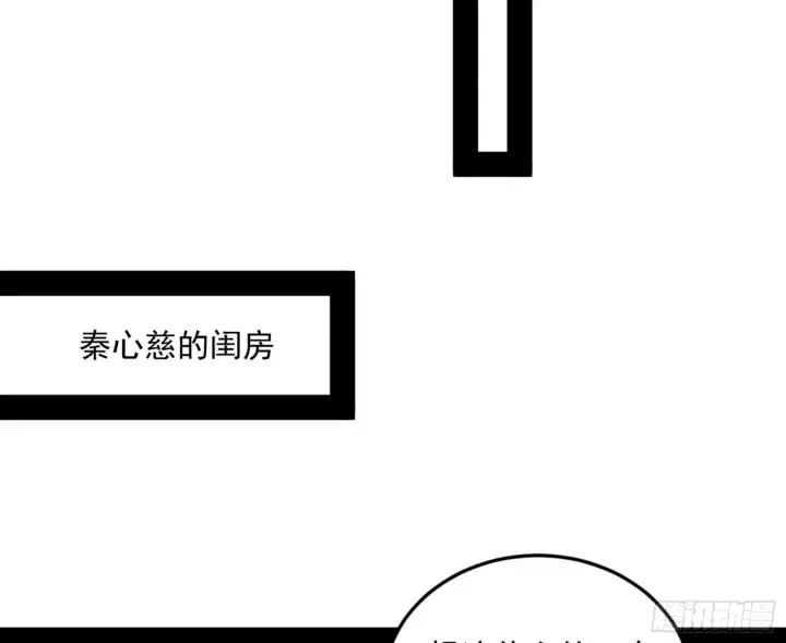 漫画《我为邪帝》回到魔情宗第89张图
