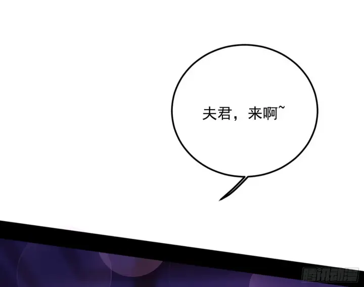 漫画《我为邪帝》回到魔情宗第92张图