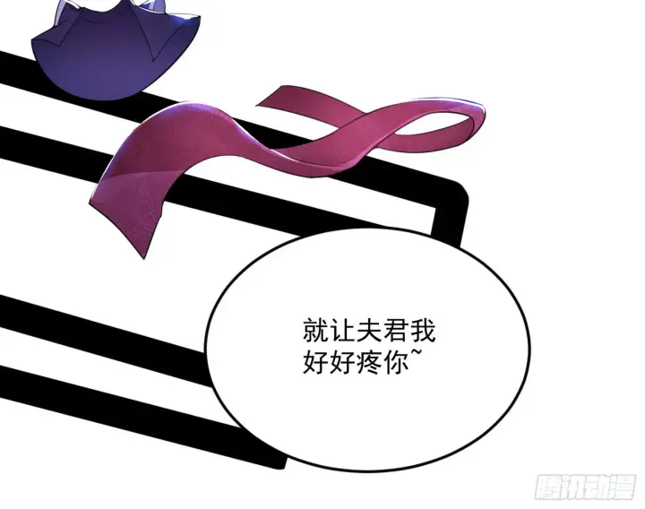 漫画《我为邪帝》回到魔情宗第97张图