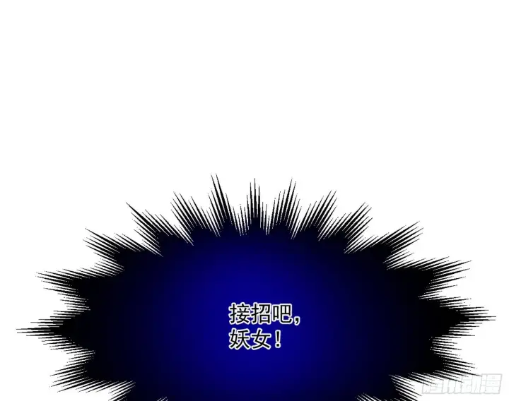 漫画《我为邪帝》回到魔情宗第98张图