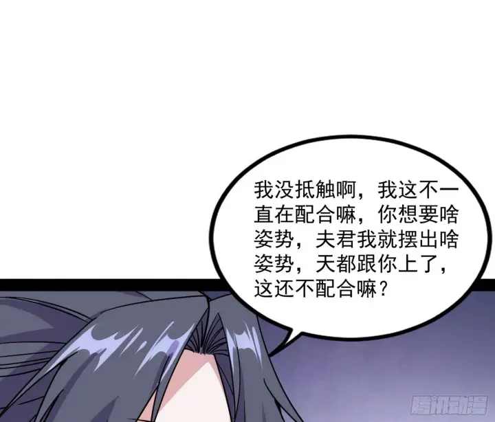 漫画《我为邪帝》暴雷第10张图