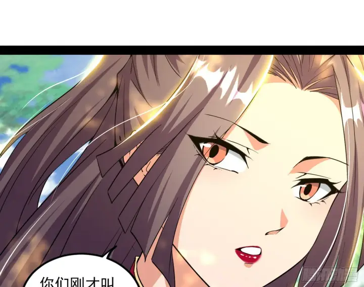 漫画《我为邪帝》暴雷第101张图