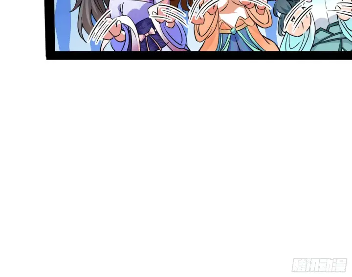 漫画《我为邪帝》暴雷第104张图