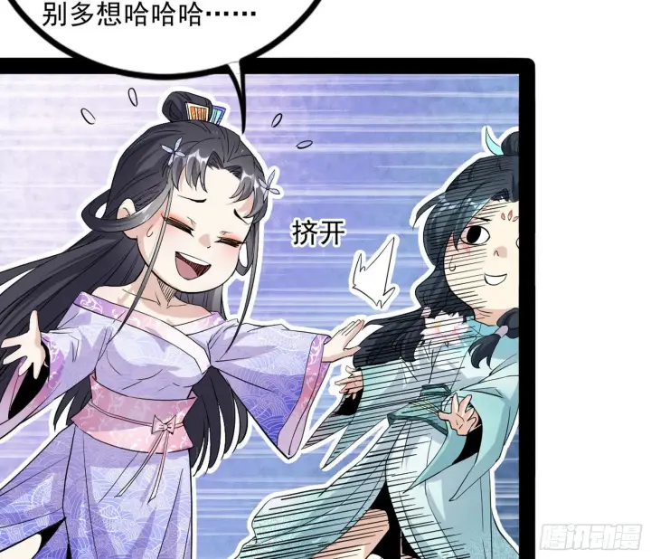 漫画《我为邪帝》暴雷第109张图