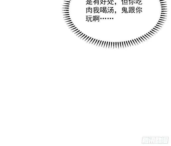 漫画《我为邪帝》暴雷第12张图
