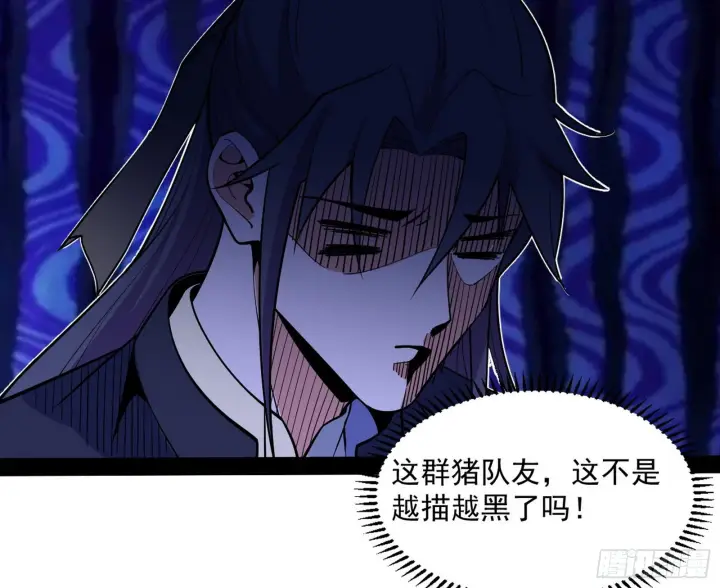 漫画《我为邪帝》暴雷第120张图