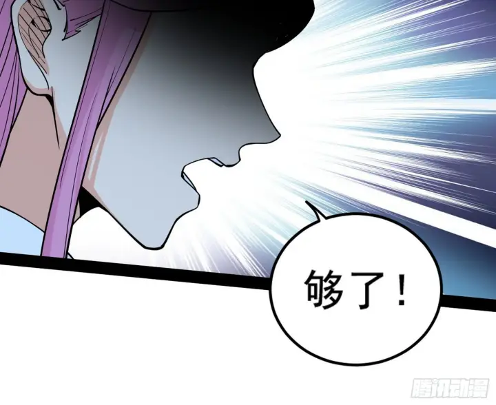 漫画《我为邪帝》暴雷第122张图