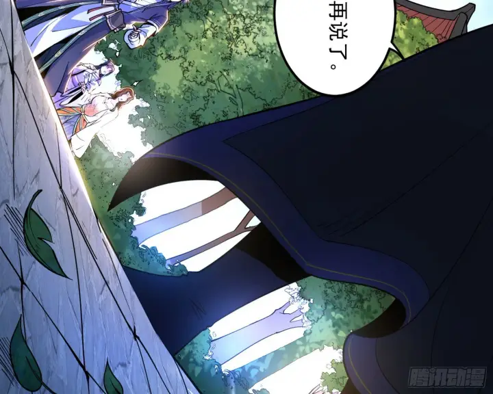 漫画《我为邪帝》暴雷第125张图