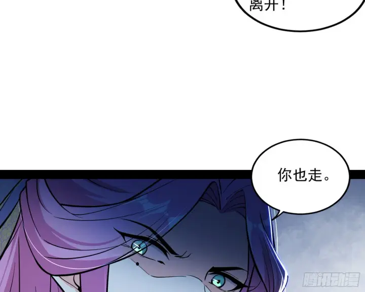 漫画《我为邪帝》暴雷第128张图