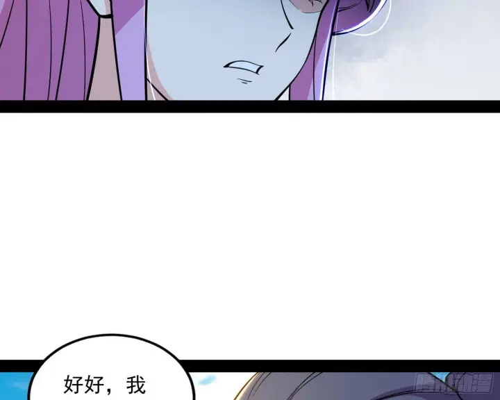 漫画《我为邪帝》暴雷第129张图