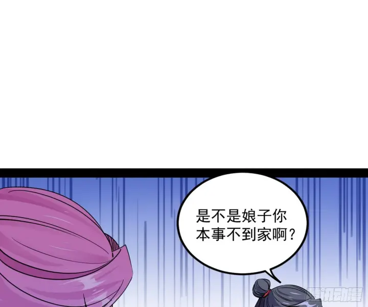 漫画《我为邪帝》暴雷第13张图