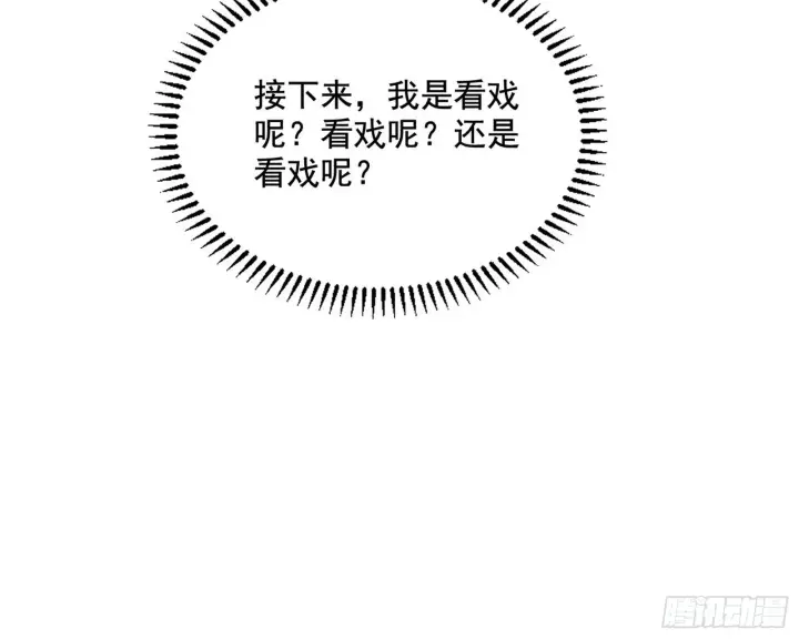 漫画《我为邪帝》暴雷第132张图